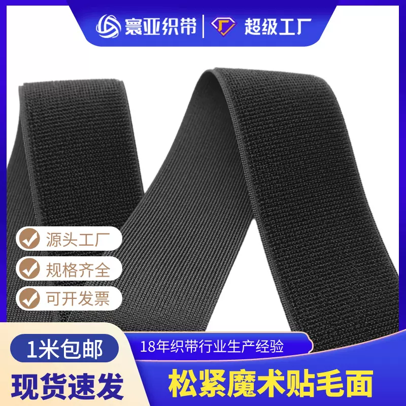 松紧魔术贴捆绑扎绑带松紧毛面伸缩带1.6-10cm宽弹力自粘带 包邮