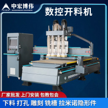 全自动数控开料机木工机械四工序开料机板式家具直排换刀加工中心