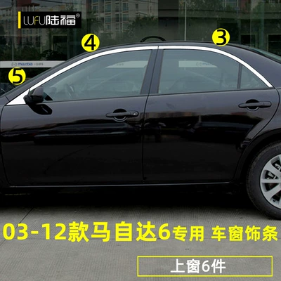 Şüşə kənarı xromları/moldingləri Classic Old Mazda 6 Modification - 03-12-ma-liu-6-pieces-on-the-upper-window