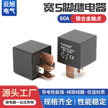 ������Ʒ�����̵�������80ADC12V24V����JD2912��ͭ�Ľ���ſ���