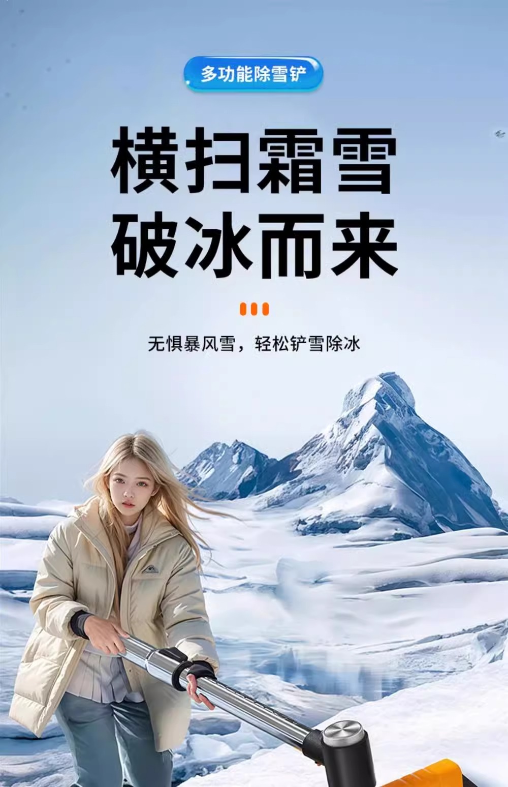 Car glass de-icing shovel car window special snow removal frost shovel snow winter snow removal tool artifact car