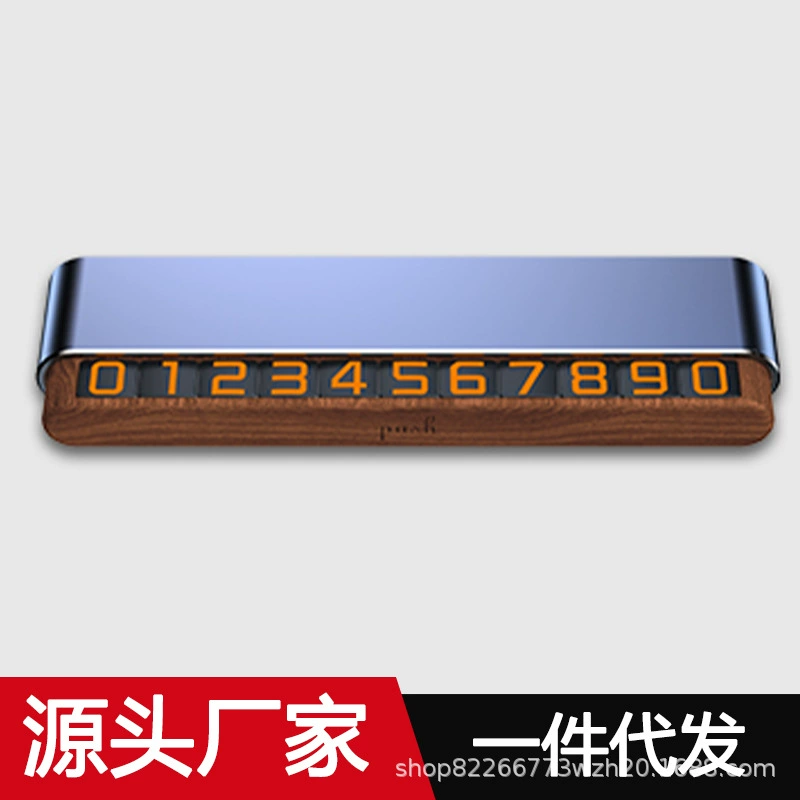 Автомобильный номерной знак деревянный двойной номер переключатель временного парковочного знака креативный скрытый металлический магнитный светящийся номер