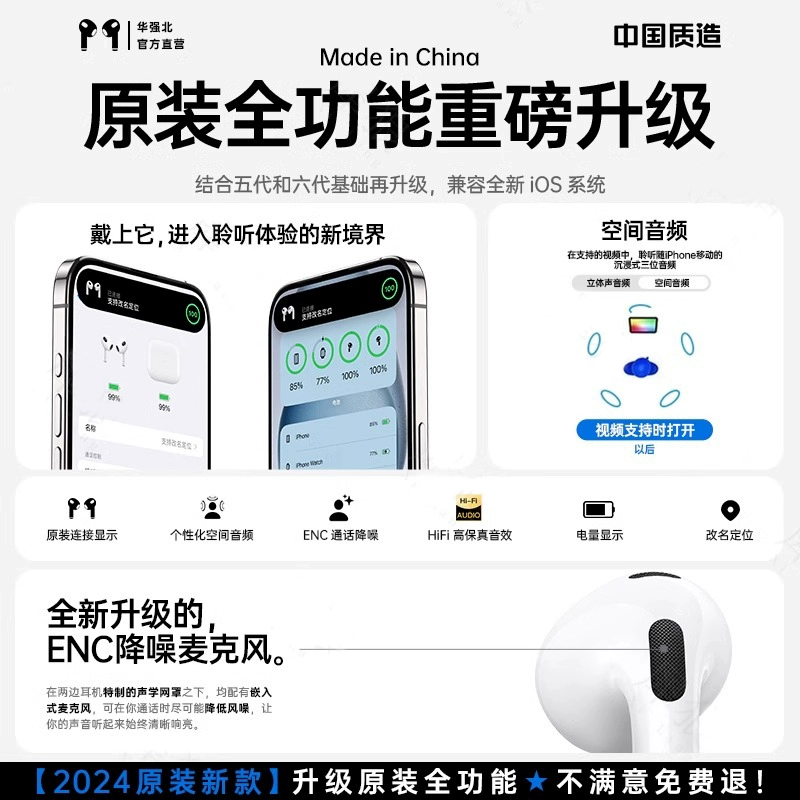 Умные наушники, bluetooth