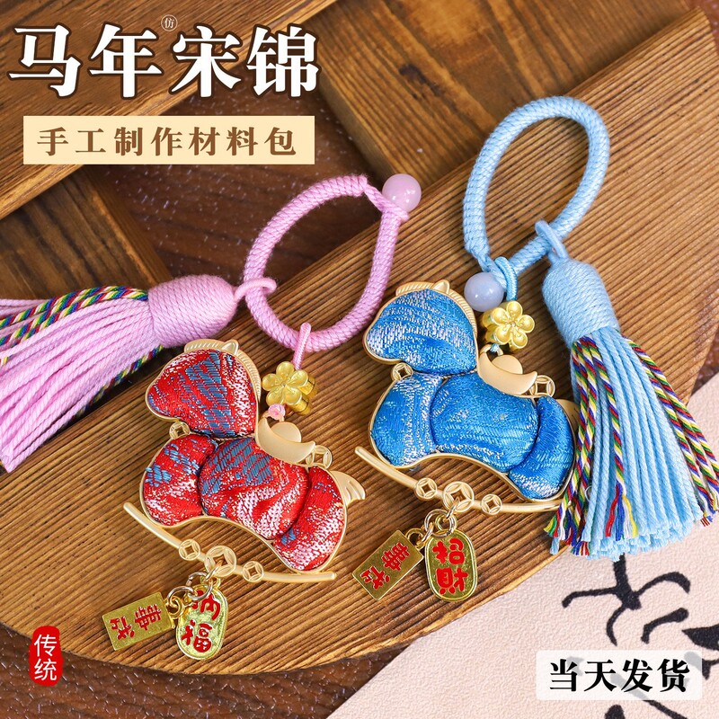 Dragon Boat Festival Handmade Song Brocade Gourd DIY Material Kit, Small Horse Pendant, Butterfly Charm, Chinese-Style Bag Pendant, Event Gift