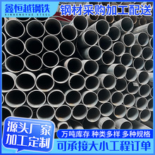 佛山直销Q235B大小口径直缝焊接钢管 螺旋管 架子管切割冲孔加工