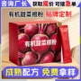 固体有机定制甜菜根粉