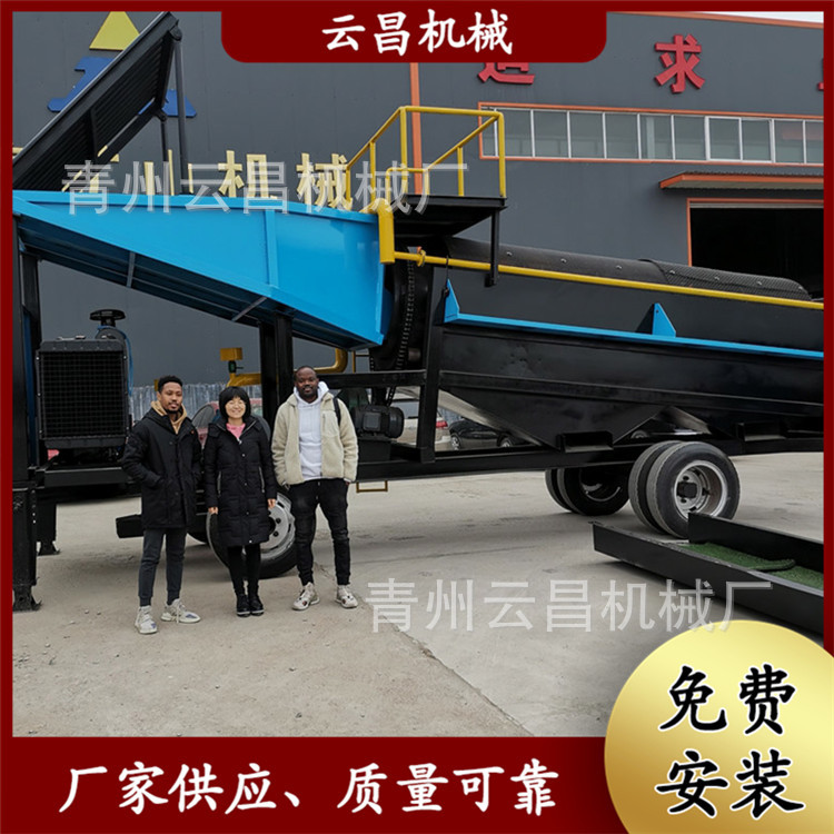旱地开采金矿选矿设备 尾矿处理淘金机械 可移动淘金选矿车供应