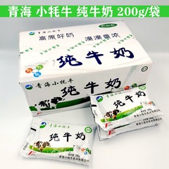 青海牛 小ヤク純乳 青海チベット産全乳 200g×16袋 送料無料