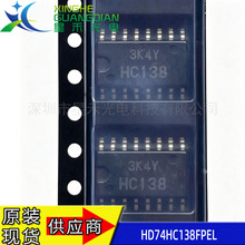 HD74HC138FPEL SOP-16 全新原装 3‑to‑8 译码器 / 多路分配器