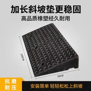 Curb Slope Ramp Pad Ramp Board Length 1.0m Width 50cm Overall Step Pad Triangular Wood Rubber