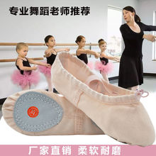 舞蹈鞋金涌軟底女童兒童男成人練功新款學生芭蕾形體瑜伽一件代發