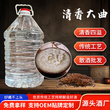 散白酒桶装生产厂家清香型高粱酒高度数散装纯粮食白酒 清香大曲