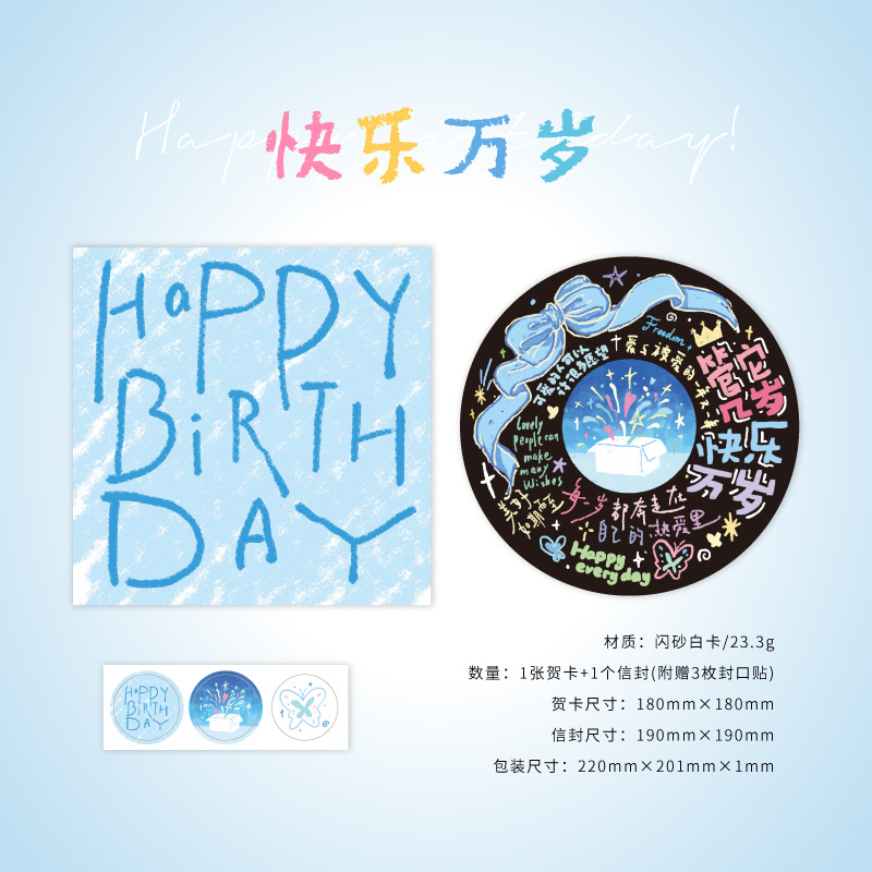 Mo Mo Flash Sand Tarjeta de felicitación de arena y juego de sobres Serie de feliz cumpleaños Graffiti de texto negro Tarjetas de cumpleaños redondas