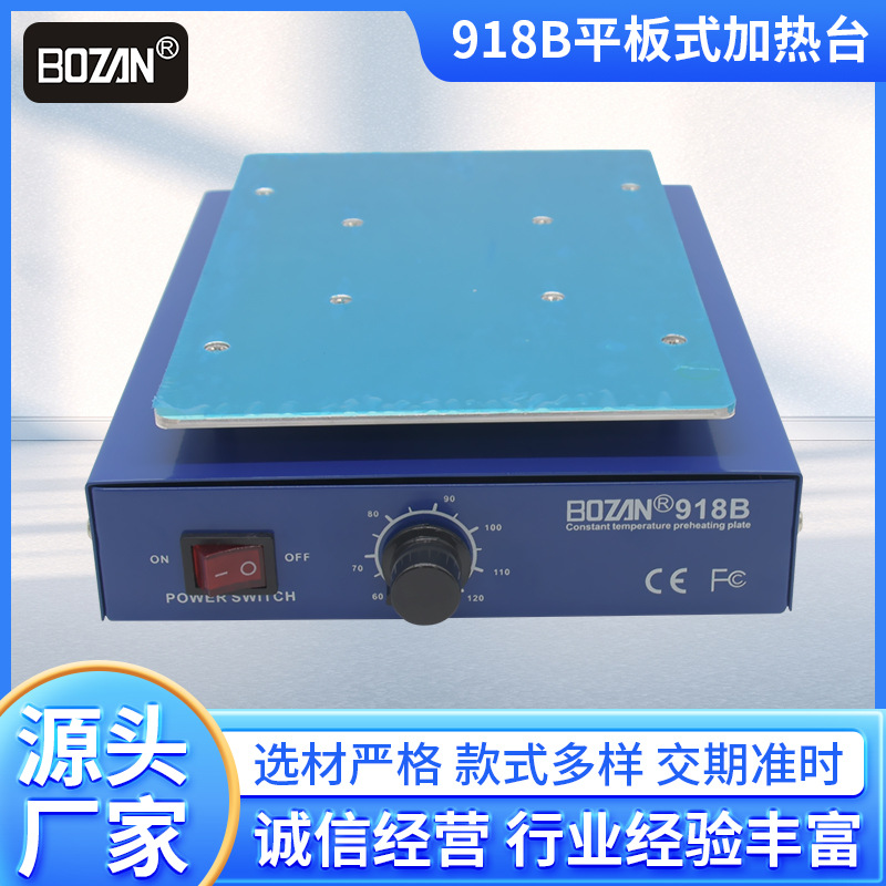 918B电子恒温平板式加热台7寸触摸屏加热分离手机屏幕液晶触控