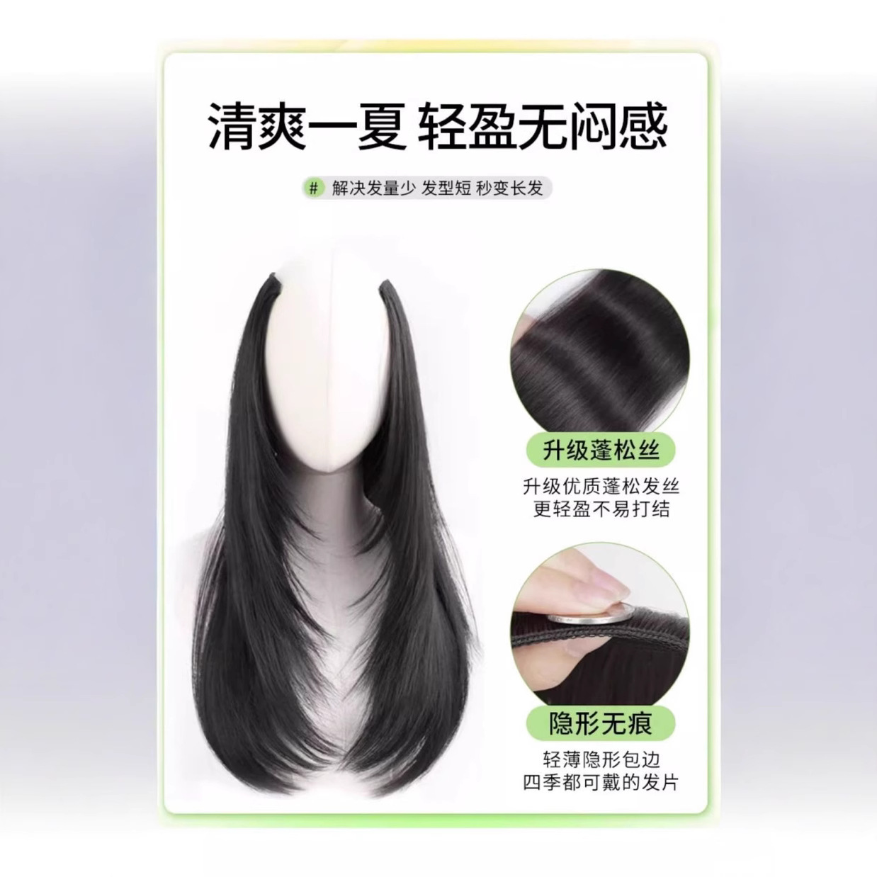 Extensión de cabello femenina de una pieza de aumento de cabello flojo de alto nivel de hebilla interna temperamento de cabello largo y recto simulación de cabello extensión sin rastro