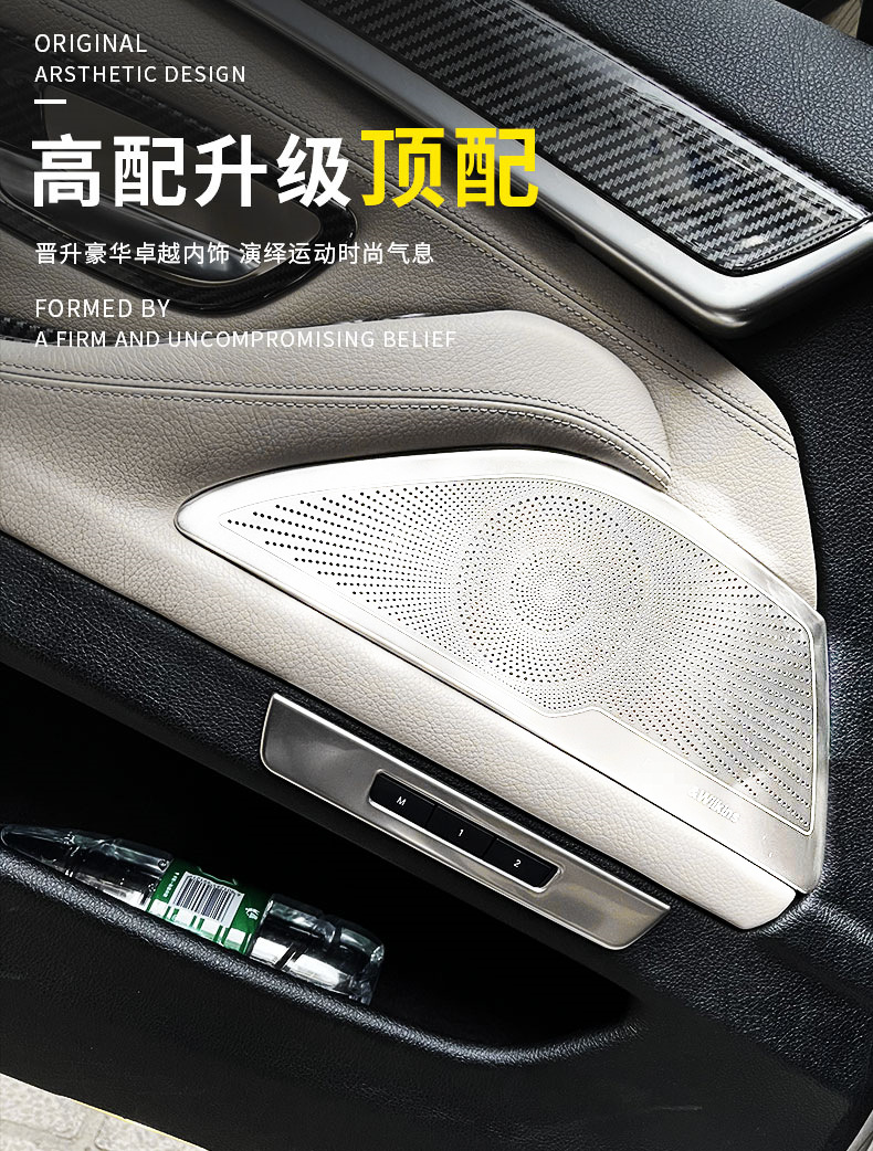 Suitable for 11-17 Bmw 5 Series 520 525Li Interior Modification Baohua Door Horn Cover Sticker Decorative Bright Strip