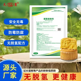 其他吸附剂;矿物吸附剂;防腐剂