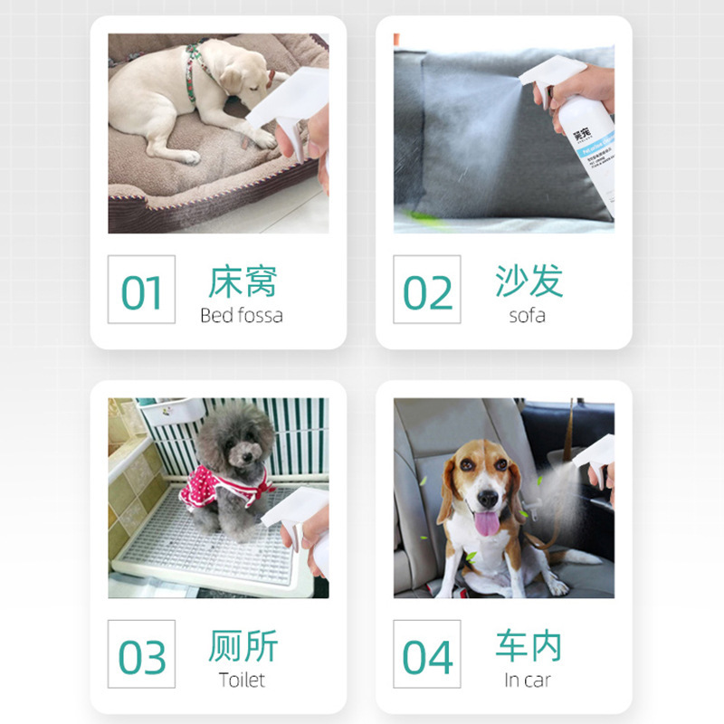 猫尿狗尿宠物生物酶 除味剂狗狗猫咪室内 除味去尿味除臭祛味喷雾|undefined