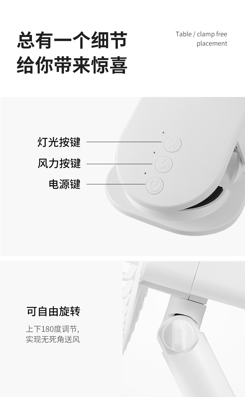 夹子风扇-详情3_18