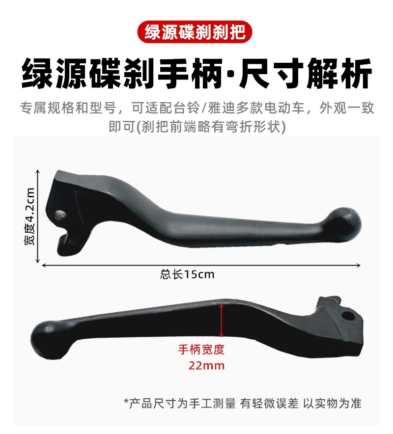 Suitable for Luyuan Electric Vehicle Myy Luyuan S70/S90 Disc Brake Handle Brake Handle Horn Original Quality