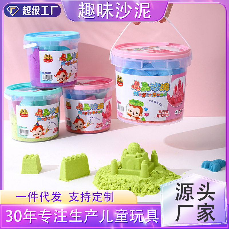 Creative barreled colored sand colored mud suit DIY leisure children primary school students clean sand mud toy manufacturers wholesale