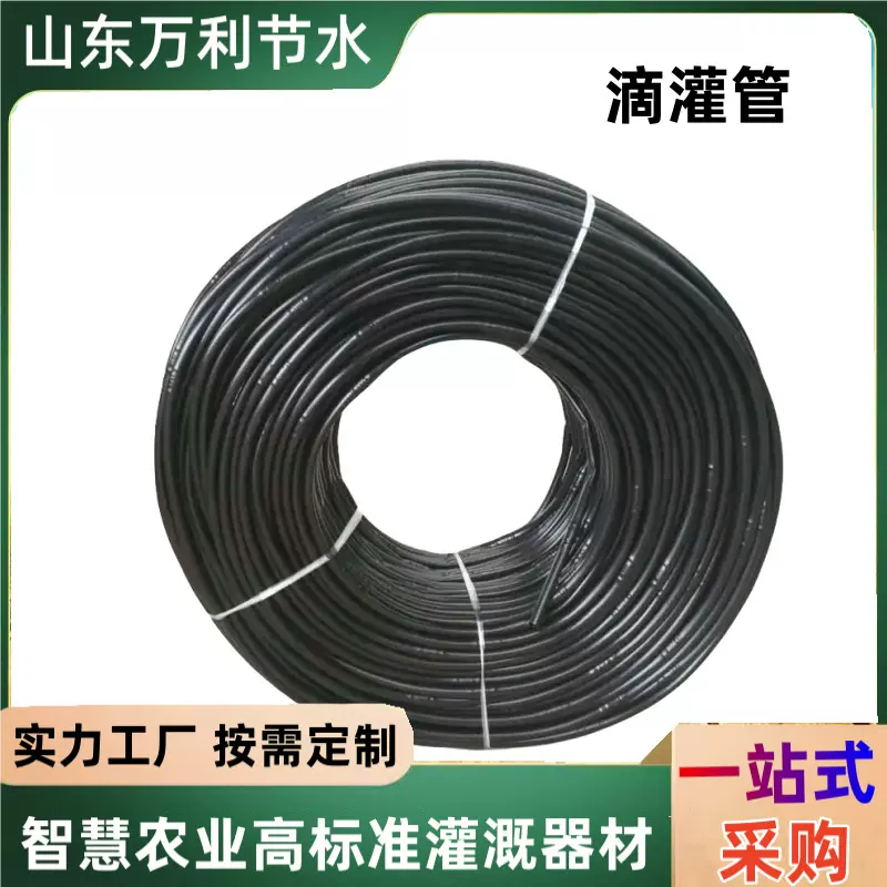 内镶式滴灌管厂家农田水利灌溉用给水管大棚果园节水灌溉用滴灌管