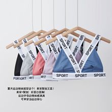 跨境专供法式三角杯抹胸无钢圈螺纹字母带裹胸外贸性感美背内衣女