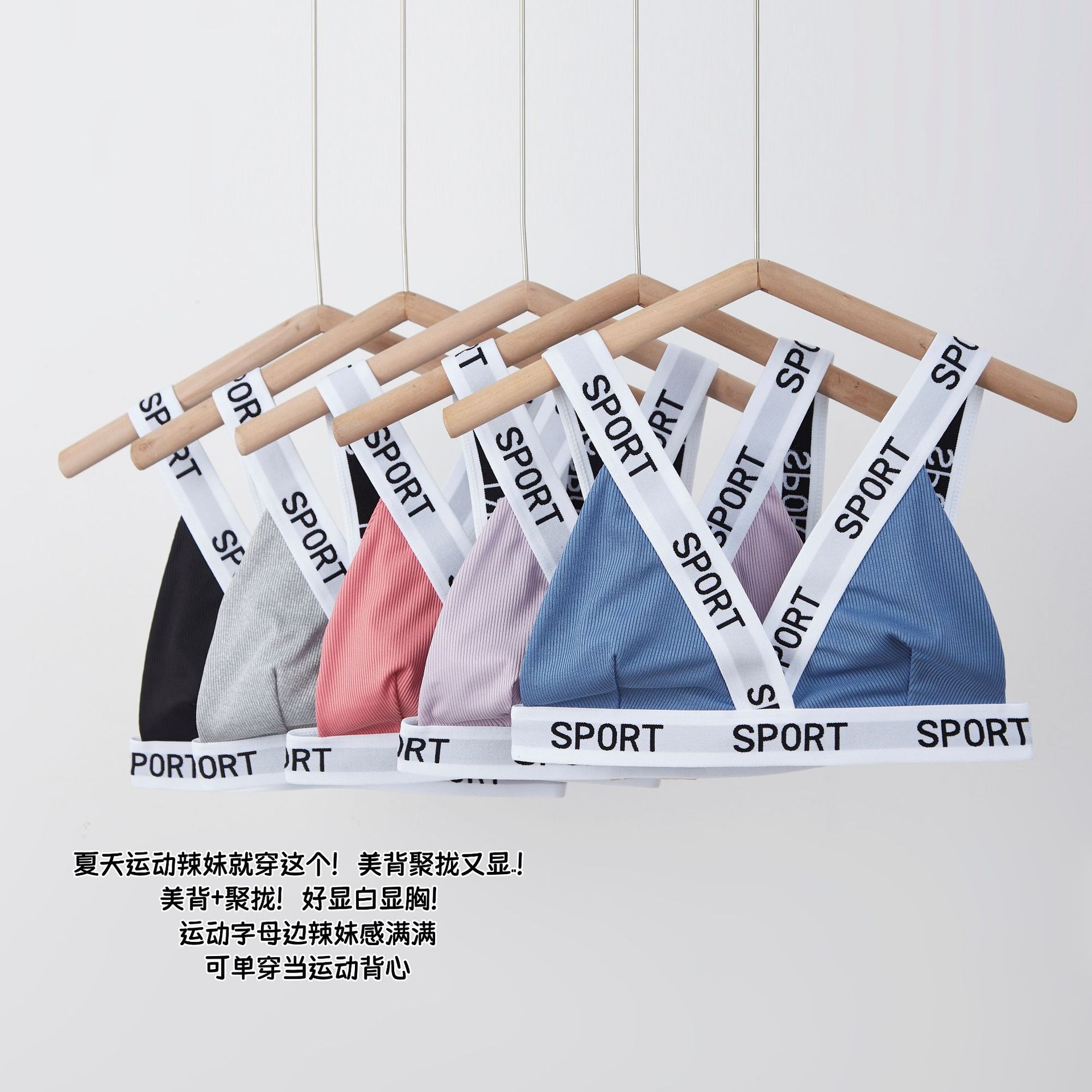 跨境专供法式三角杯抹胸无钢圈螺纹字母带裹胸外贸性感美背内衣女