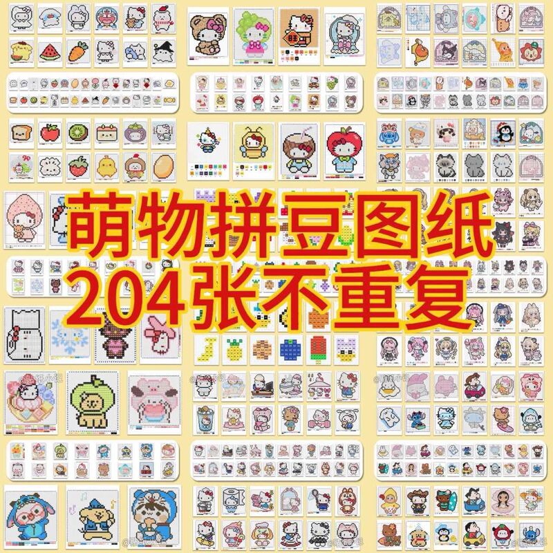A Variety of Cute Bean Art Patterns, Adorable Bean Art Materials, Cartoon Creative DIY Handmade Educational Decorative Stickers A Variety of Cute Bean Art Patterns, Adorable Bean Art Materials, Cartoon Creative DIY Handmade Educational Decorative Stickers