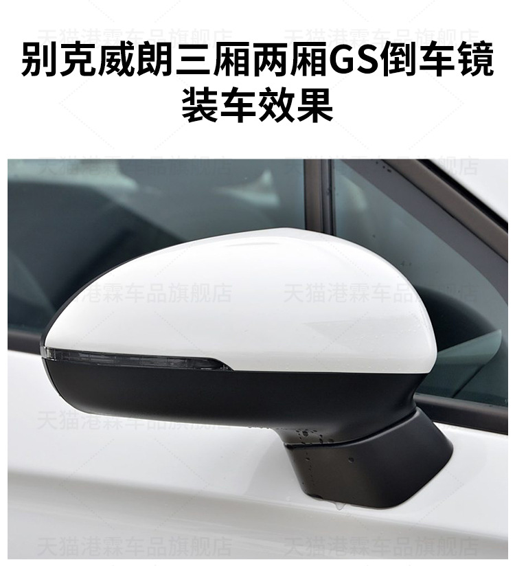 Suitable for Buick Weilang Rear View Mirror Housing 15-20 Three Compartment Rear View Mirror Frame Turn Signal Rear Cover