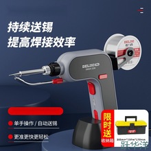 電烙鐵大功率焊錫機家用小型維修焊接工具專業級自動焊錫槍其他