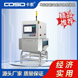 安检探测器;包装辅助设备;其他安全检查