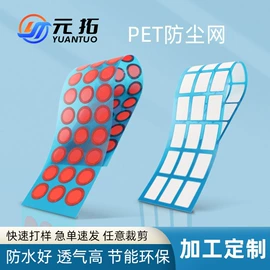 功能薄膜;胶垫;绝缘垫片