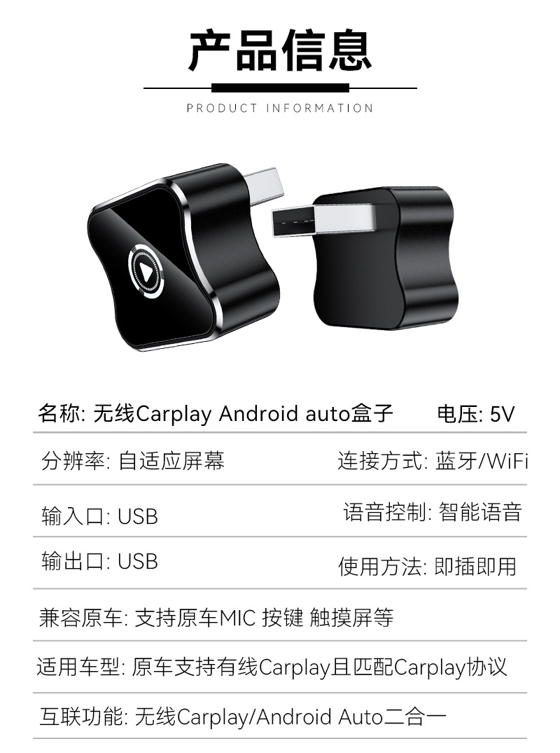 Hot-Selling 2-in-1 Connected Car Box Android Autocarplay Module Smart Wireless Carplay Box