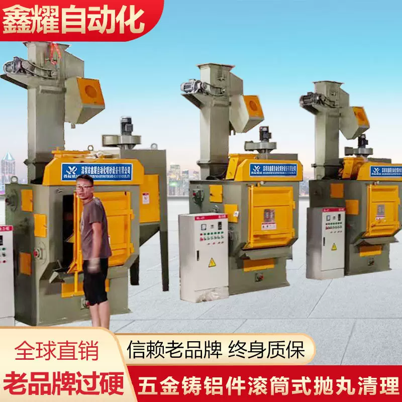 抛丸机厂家批发供应326履带式抛丸机 3210压铸件滚筒式抛丸清理机