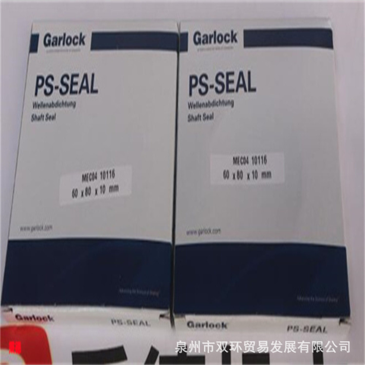 销售卡洛克唇形油封MEC04-10116