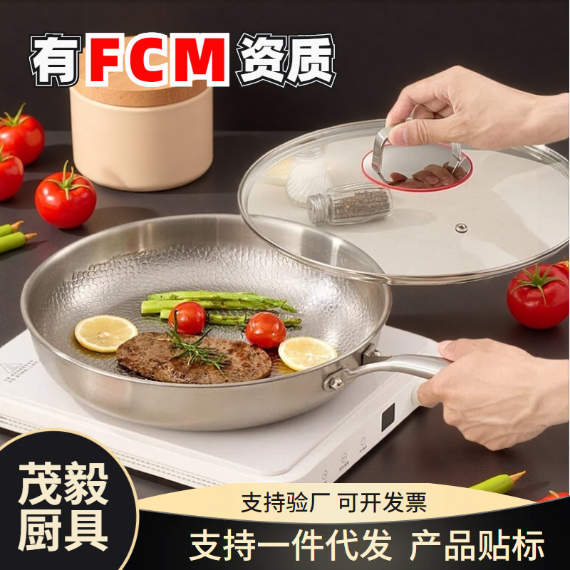 无涂层平底锅不粘锅家用含钛平底锅高端锤纹钛锅加厚牛排平底煎锅
