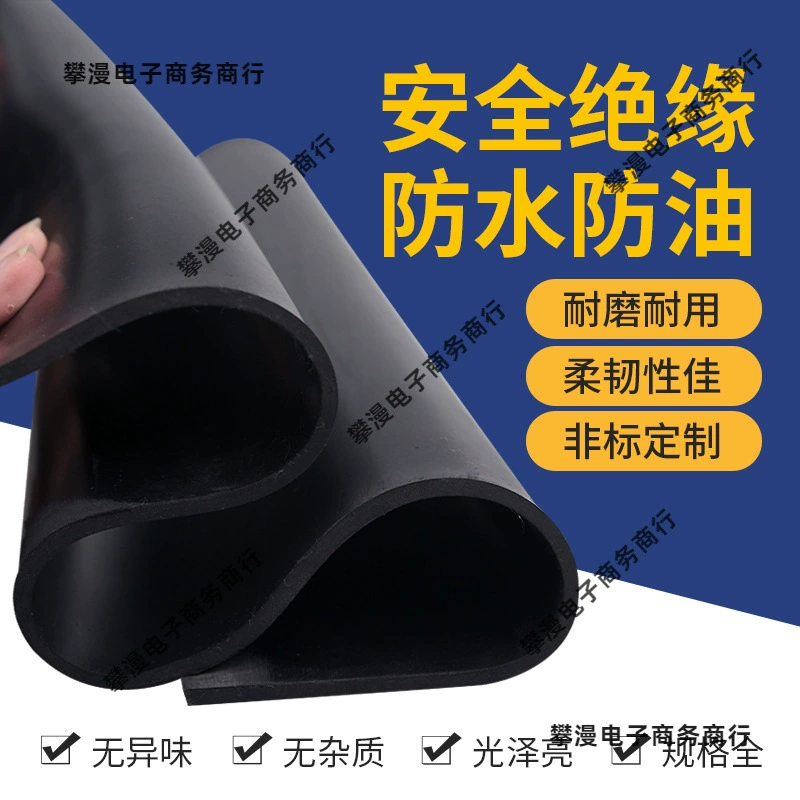 Черный промышленный резиновый лист, резиновая прокладка, изоляционная резиновая прокладка, износостойкая резиновая противоударная прокладка, амортизирующая резиновая прокладка, резиновая прокладка