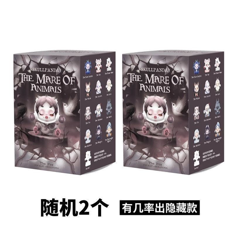 POPMART泡泡玛特SKULLPANDA食梦动物系列盲盒手办sp7代潮玩具摆件|undefined