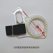 户外强磁定向越野运动指北针教学绘图指南针拇指指北针地图比例尺
