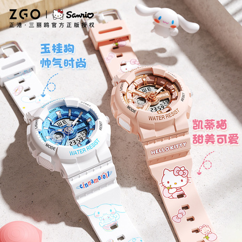 ZGO Zhenggang Sanrio children's watch female junior high school student watch alarm clock waterproof multi-functional sports watch
