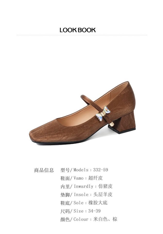 Giày Mary Jane nữ mũi vuông gót thô 3–6 cm, da cừu, quai ngang đính đá hình bướm — Màu nâu, Màu trắng be chi tiết 3