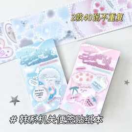 浅光柔叙可书写便签贴纸本韩系可爱趣味百搭ins手帐打底拼贴素材