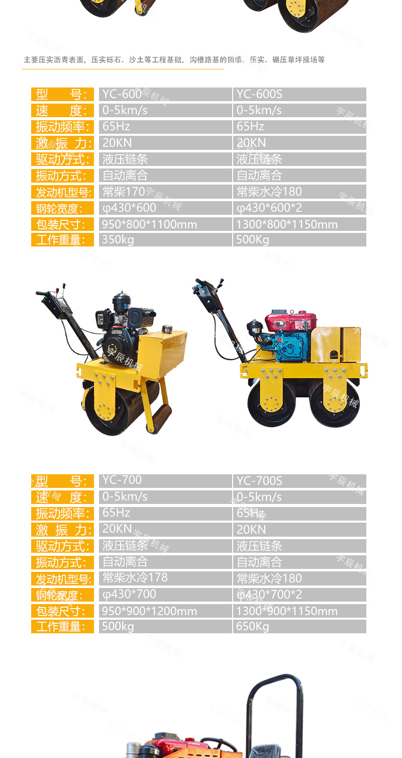 压路机详情页切片_04.jpg