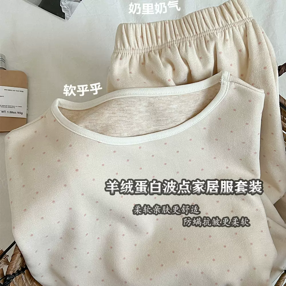 羊绒蛋白睡衣套装女士波点蚕丝家居服柔软防螨亲肤高弹抗皱时尚