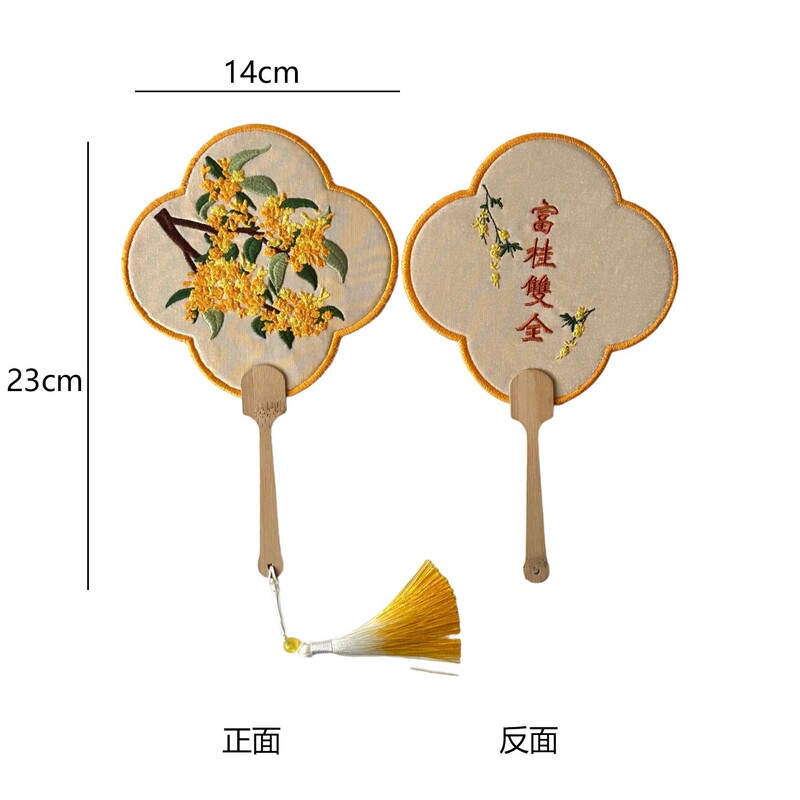 中秋节中式古风刺绣团扇花束礼盒包装材料DIY装饰花艺小扇子卡片|undefined