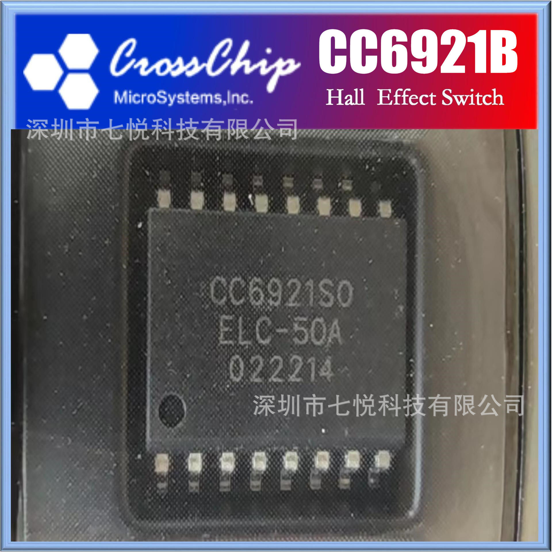 CC6921BSO-20A 物联网大数据运营管理霍尔电流传感器  高性能霍尔
