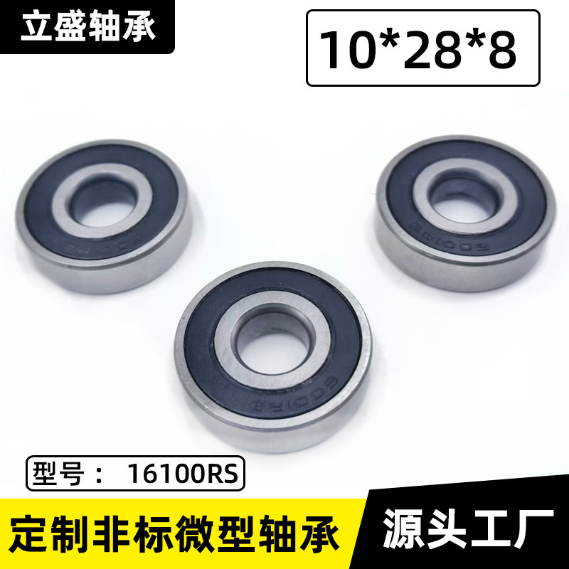 Non-standard bearing 16100rs 16100zz miniature deep groove ball 10*28*8mm custom ball bearing, direct from the source factory Non-standard bearing 16100rs 16100zz miniature deep groove ball 10*28*8mm custom ball bearing, direct from the source factory