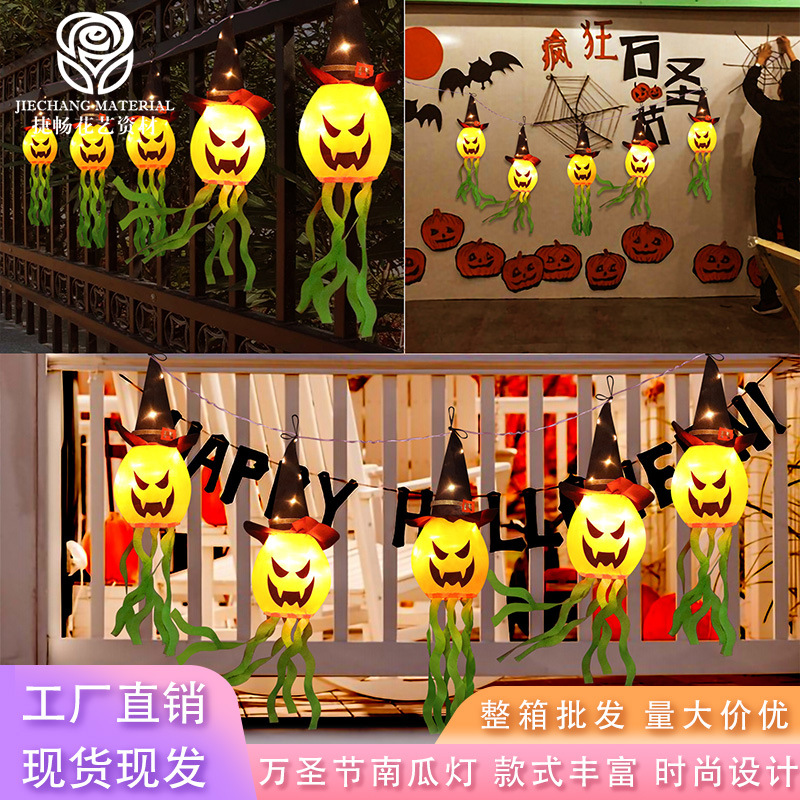 万圣节南瓜灯骷髅头装饰小马灯酒吧派对气氛道具装饰手提发光南瓜