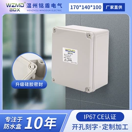 电缆接线盒;配电箱